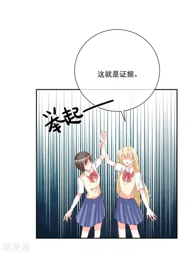 重生巨星第28话 有仇必报