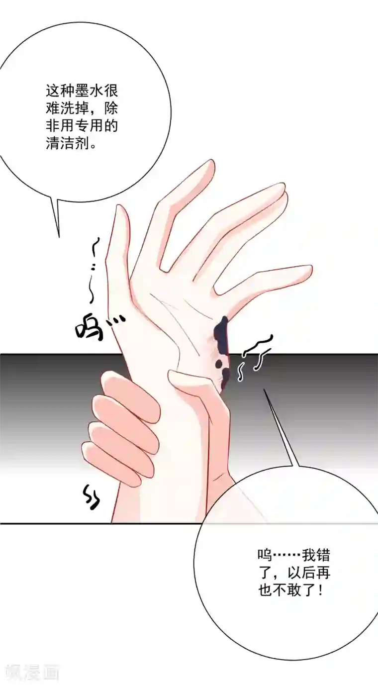 重生巨星第28话 有仇必报