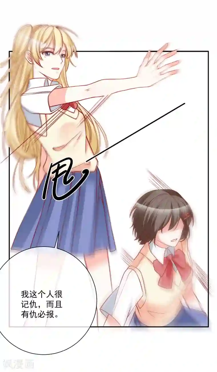 重生巨星第28话 有仇必报