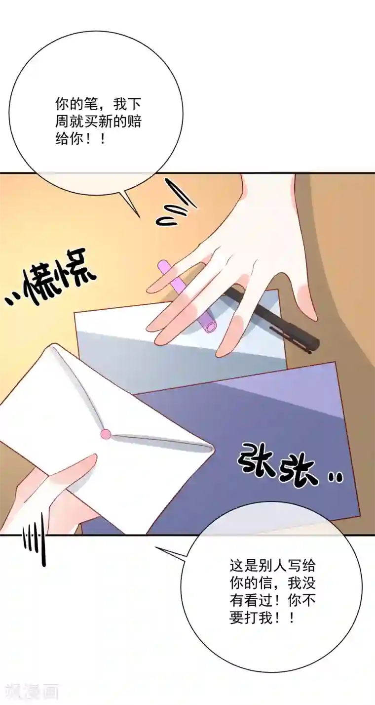 重生巨星第28话 有仇必报