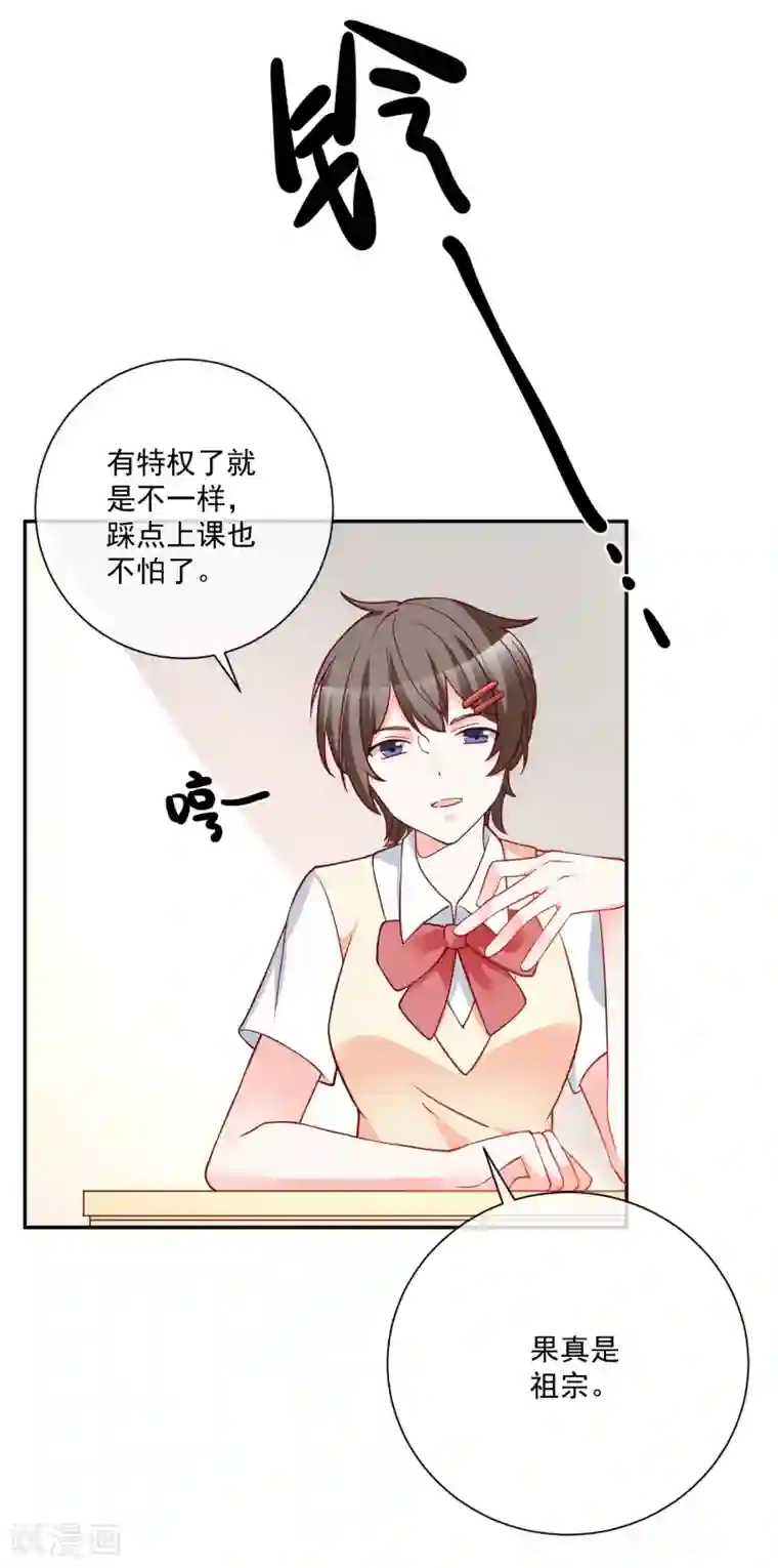 重生巨星第28话 有仇必报