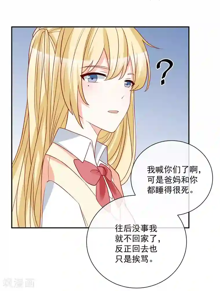 重生巨星第28话 有仇必报