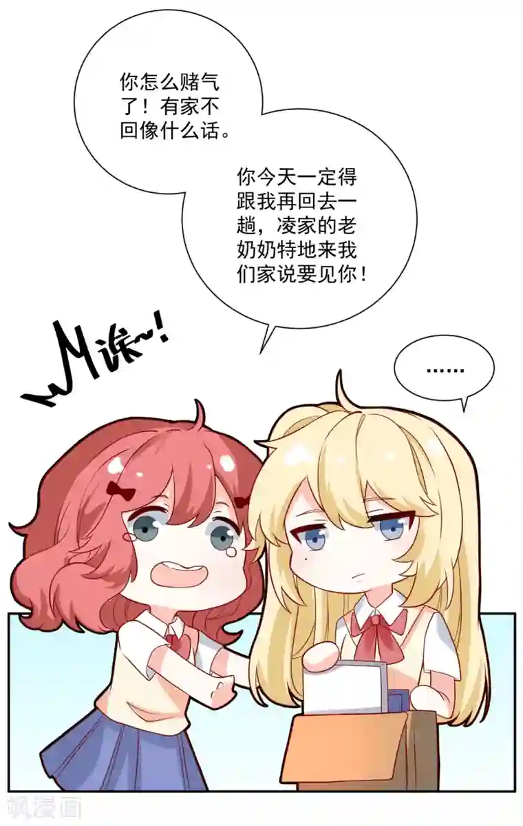 重生巨星第28话 有仇必报