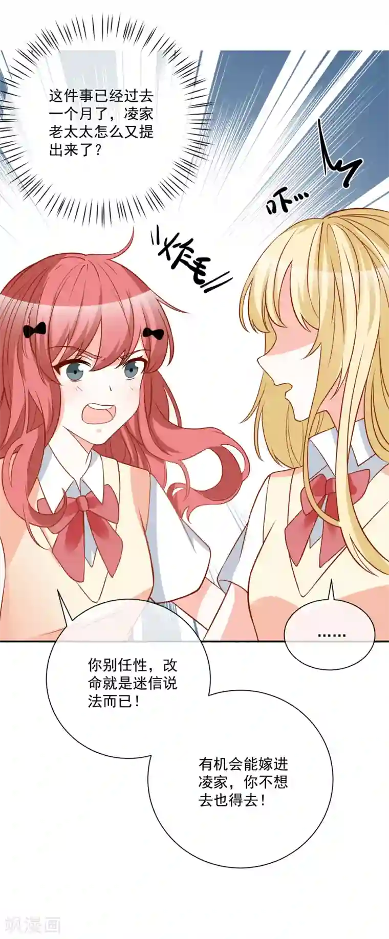 重生巨星第28话 有仇必报