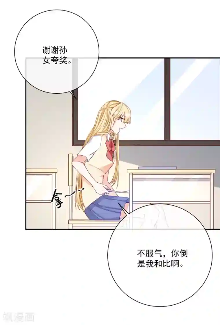 重生巨星第28话 有仇必报