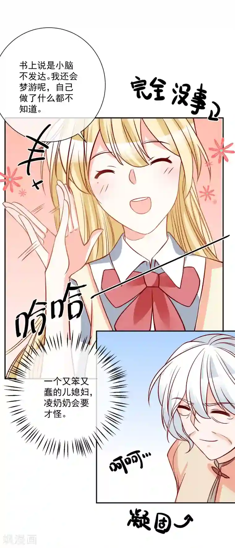 重生巨星第28话 有仇必报