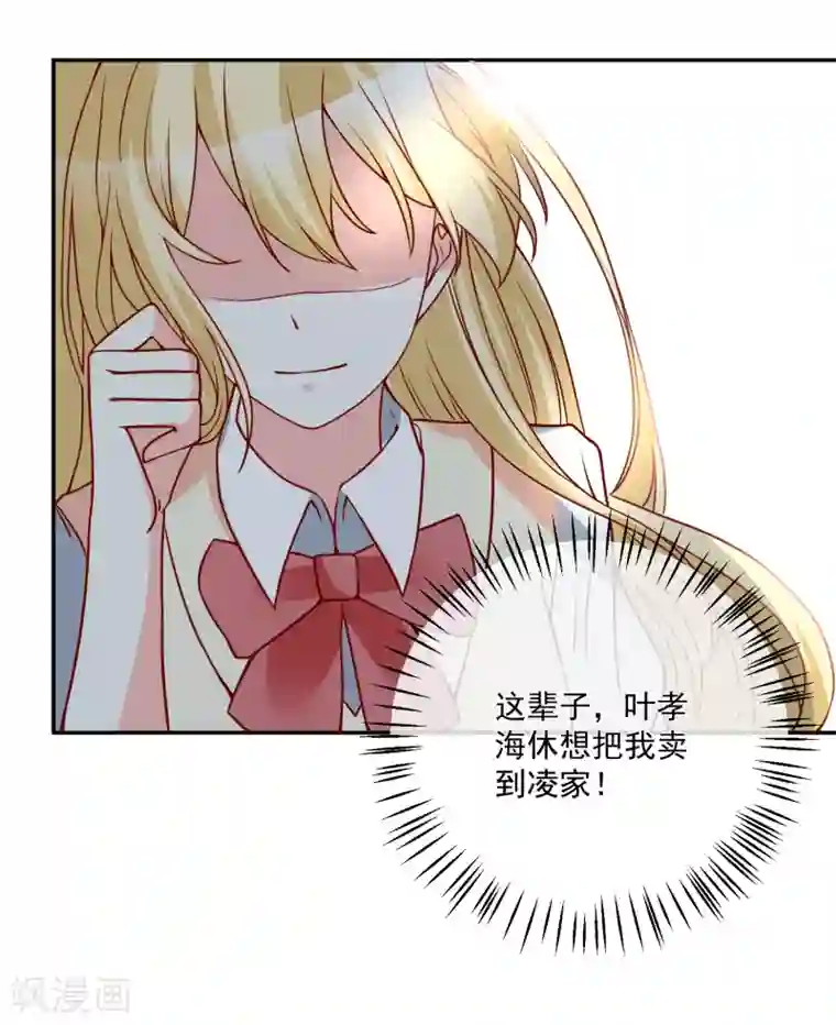 重生巨星第28话 有仇必报