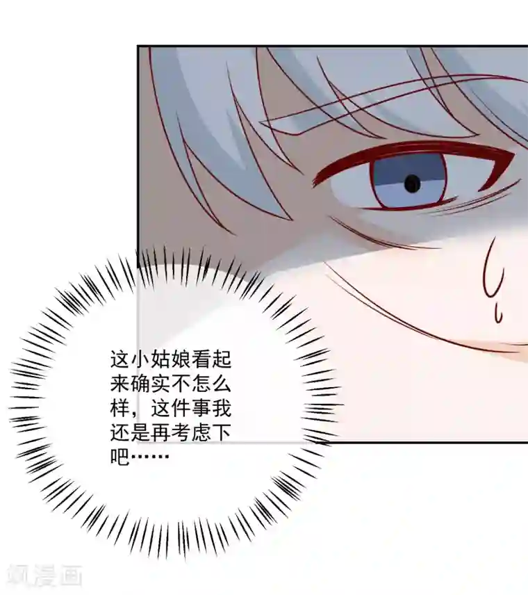 重生巨星第28话 有仇必报