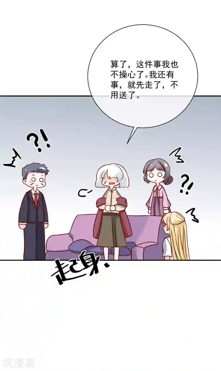 重生巨星第28话 有仇必报