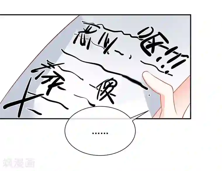 重生巨星第28话 有仇必报