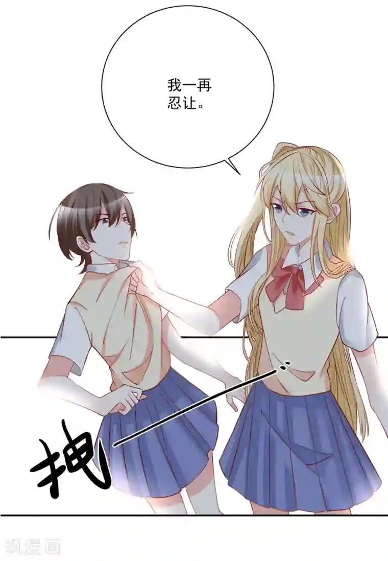 重生巨星第28话 有仇必报