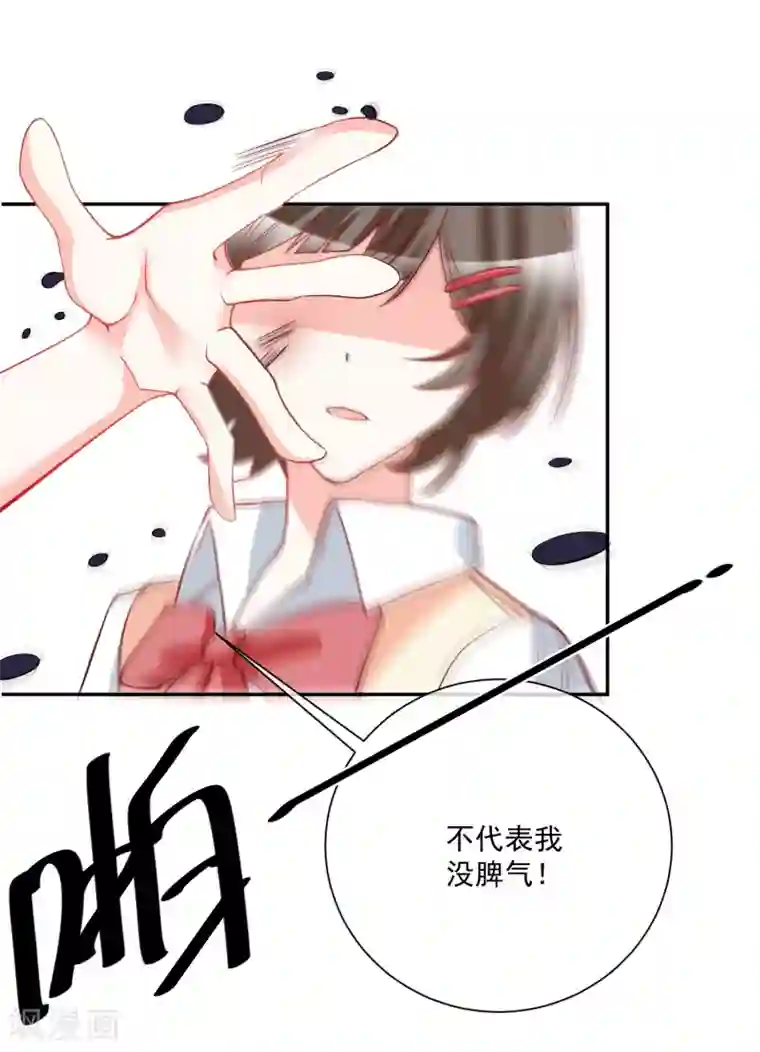 重生巨星第28话 有仇必报