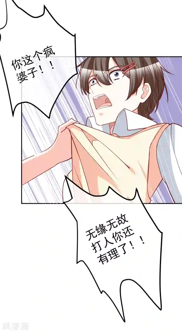 重生巨星第28话 有仇必报