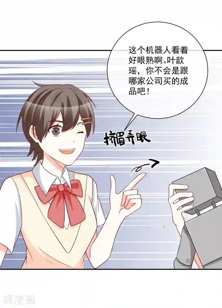 侵犯全彩桃子和勇气君漫画第29话 第一个开除你！