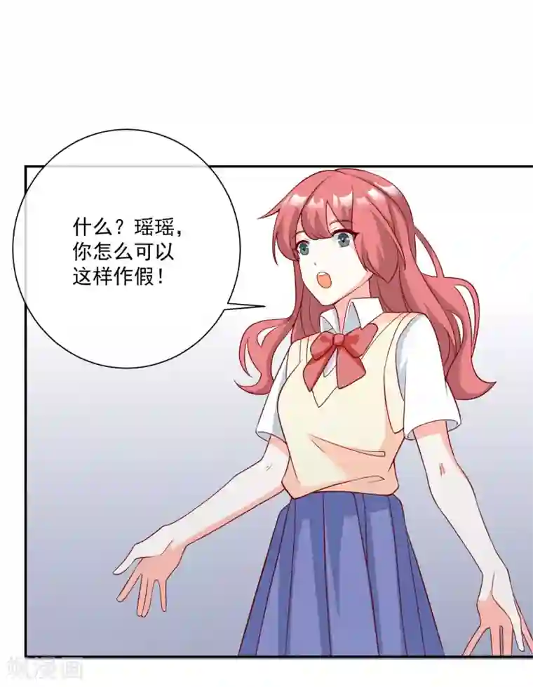 侵犯全彩桃子和勇气君漫画第29话 第一个开除你！