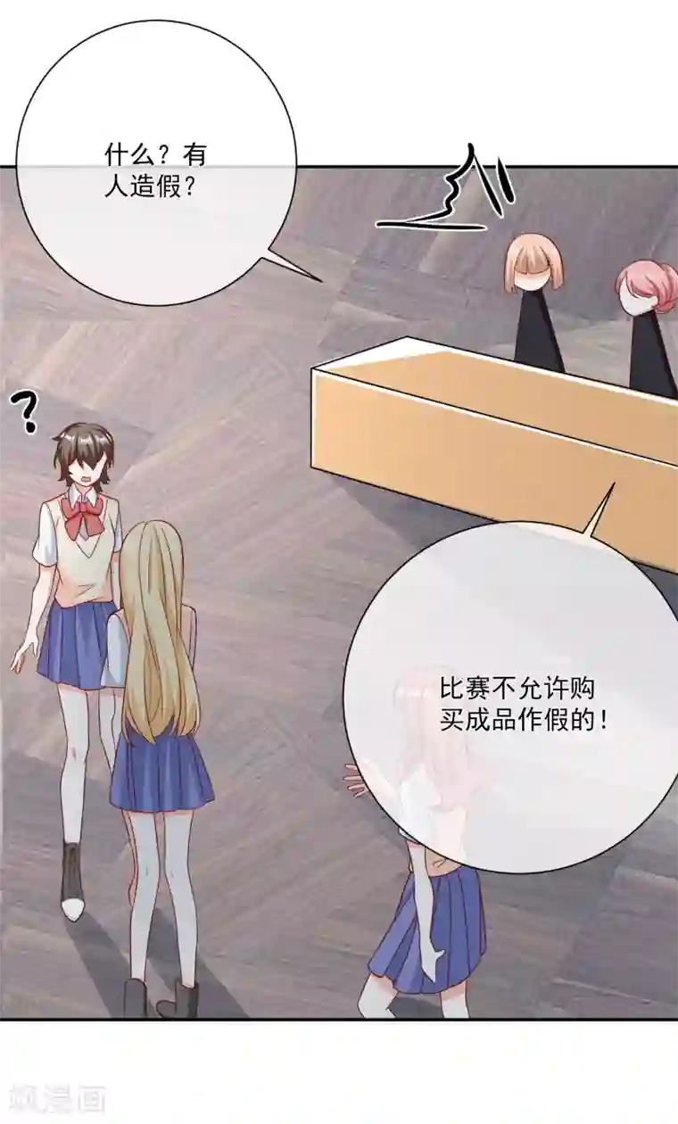 侵犯全彩桃子和勇气君漫画第29话 第一个开除你！