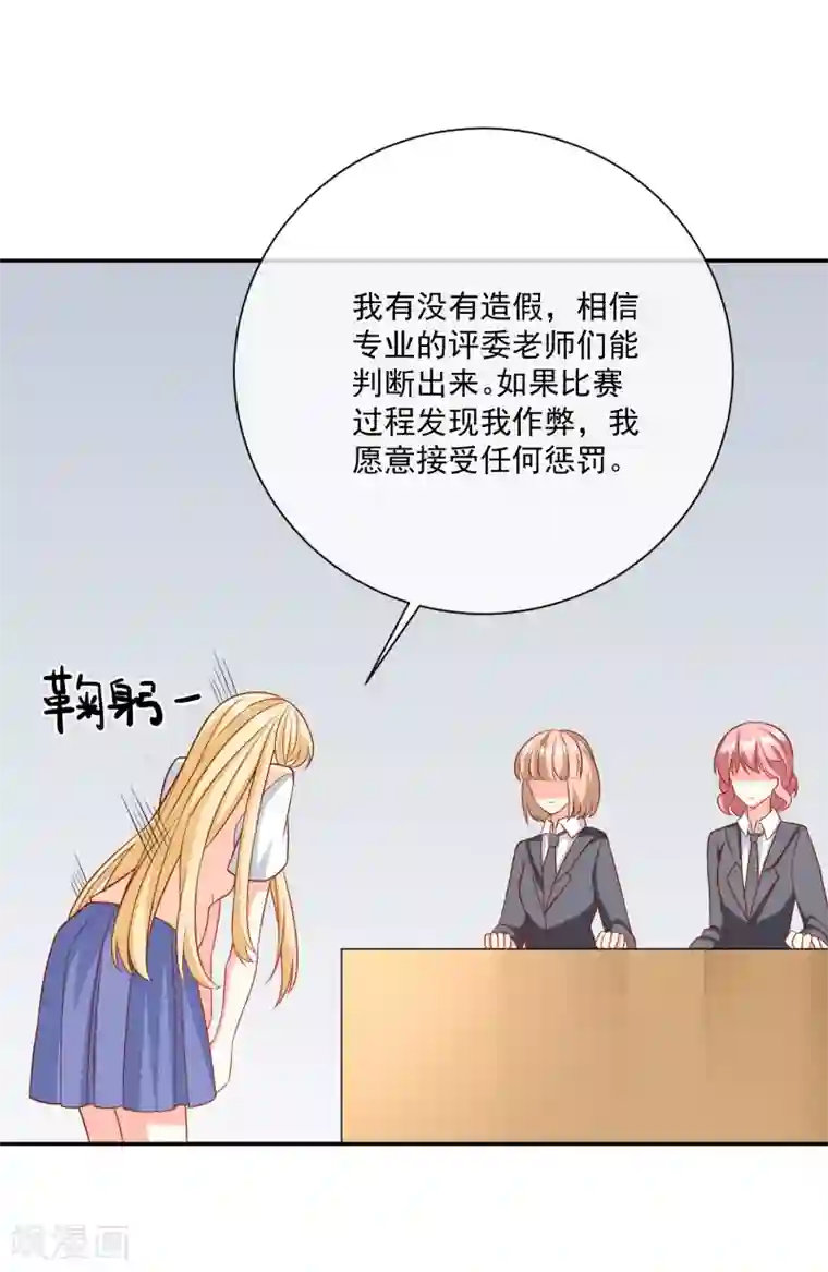 侵犯全彩桃子和勇气君漫画第29话 第一个开除你！