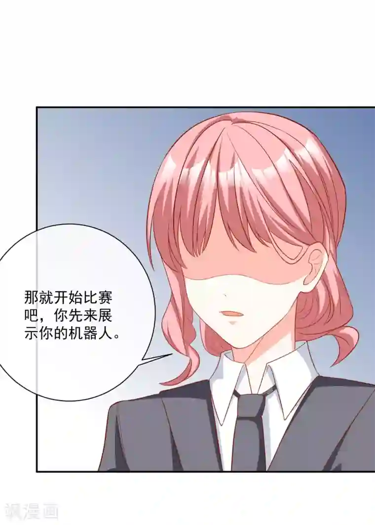 侵犯全彩桃子和勇气君漫画第29话 第一个开除你！