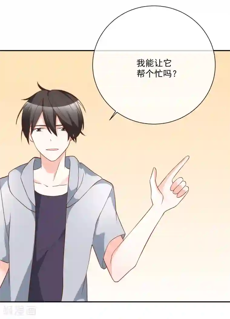 侵犯全彩桃子和勇气君漫画第29话 第一个开除你！