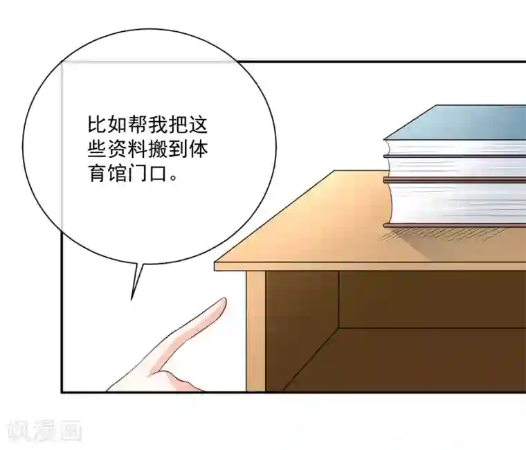 侵犯全彩桃子和勇气君漫画第29话 第一个开除你！