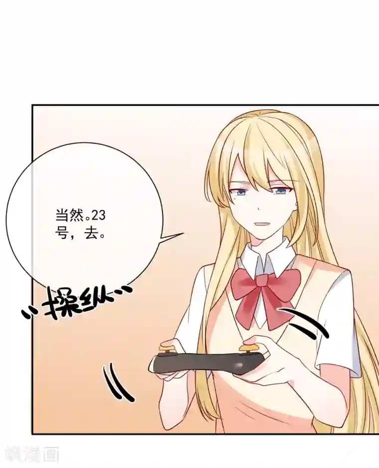 侵犯全彩桃子和勇气君漫画第29话 第一个开除你！