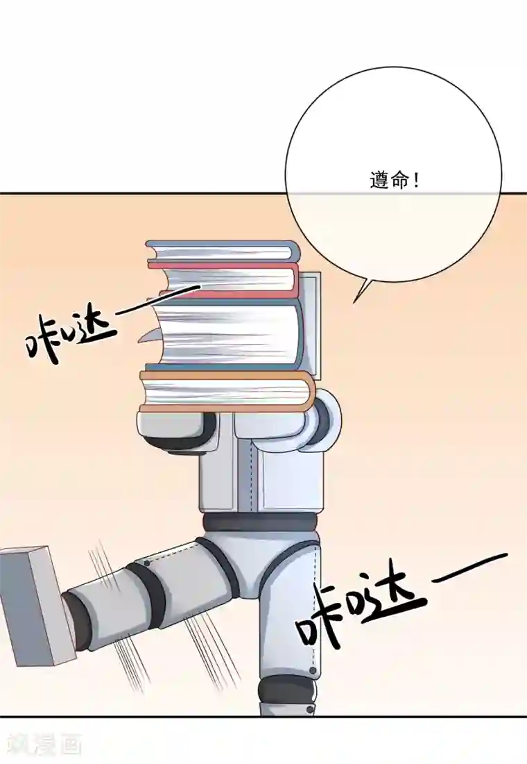 侵犯全彩桃子和勇气君漫画第29话 第一个开除你！