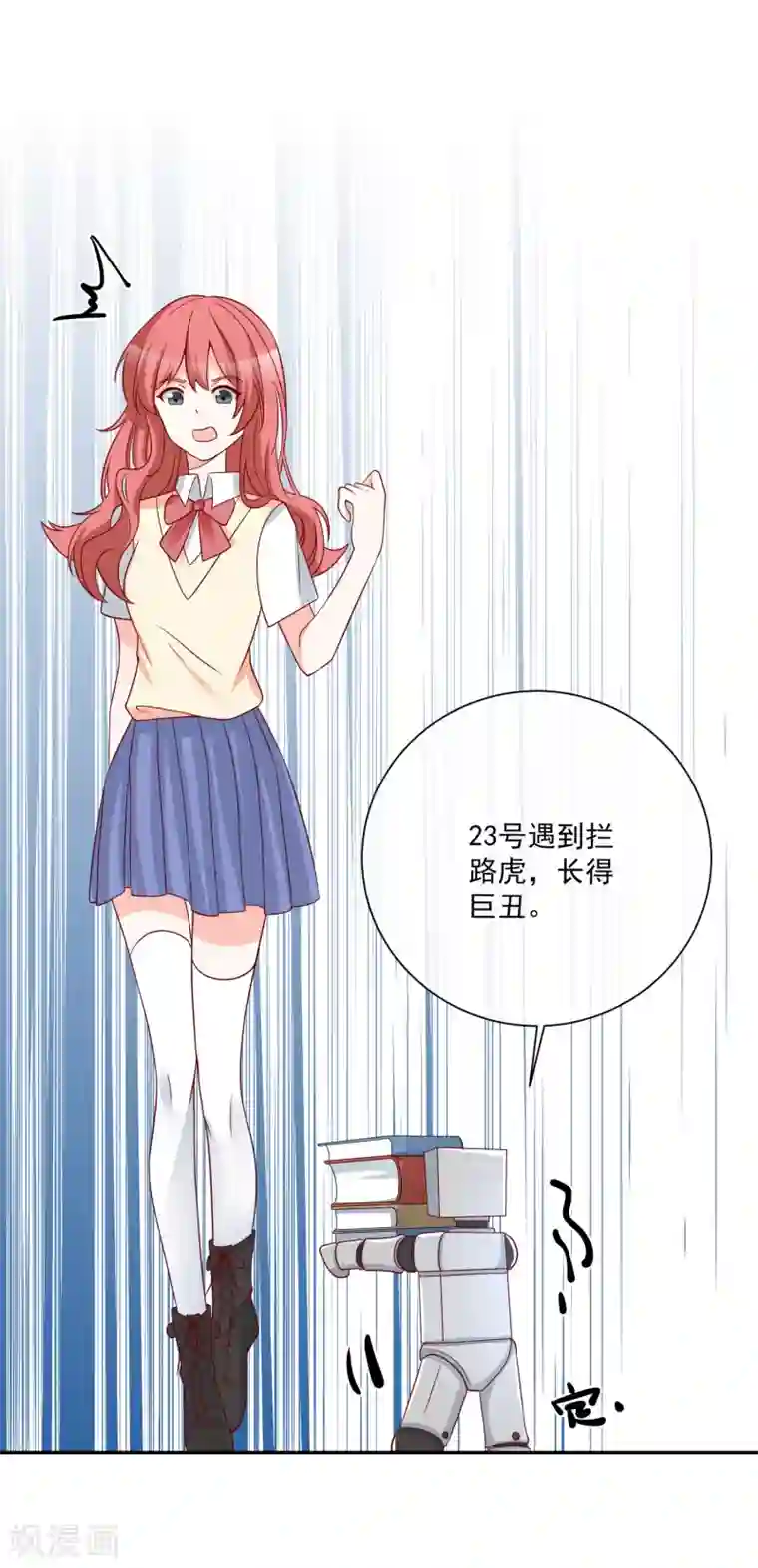 重生巨星第29话 第一个开除你！