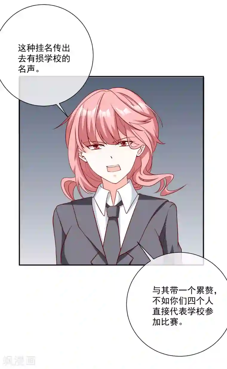 侵犯全彩桃子和勇气君漫画第29话 第一个开除你！