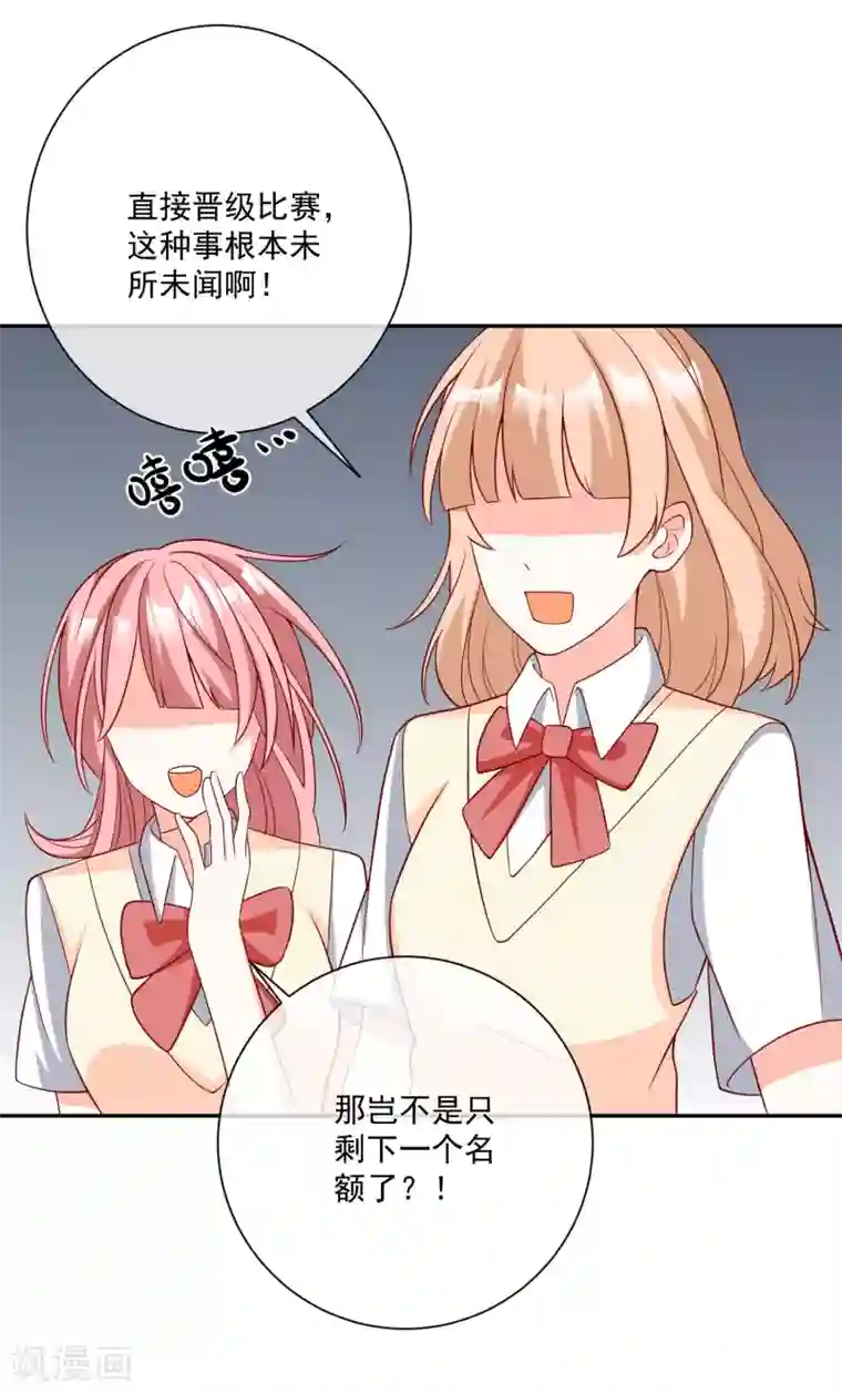 重生巨星第29话 第一个开除你！