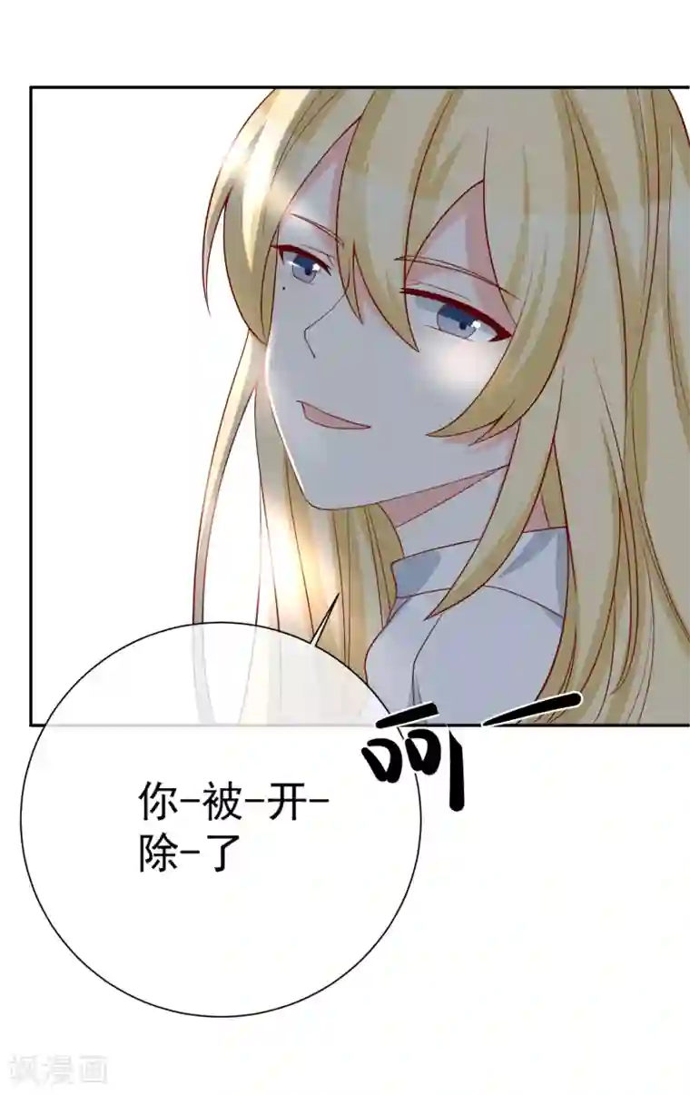 侵犯全彩桃子和勇气君漫画第29话 第一个开除你！