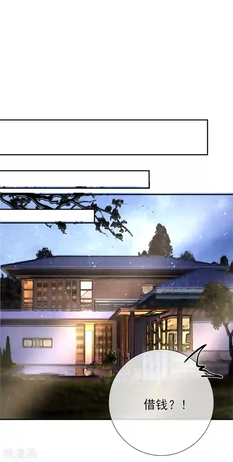 重生巨星第29话 第一个开除你！