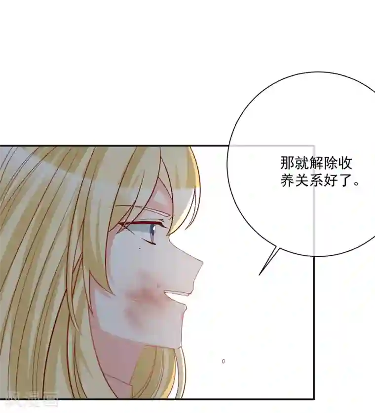 侵犯全彩桃子和勇气君漫画第29话 第一个开除你！