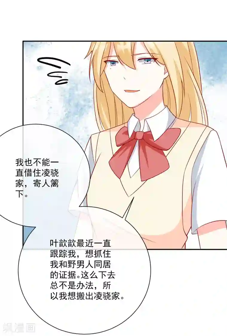 侵犯全彩桃子和勇气君漫画第29话 第一个开除你！