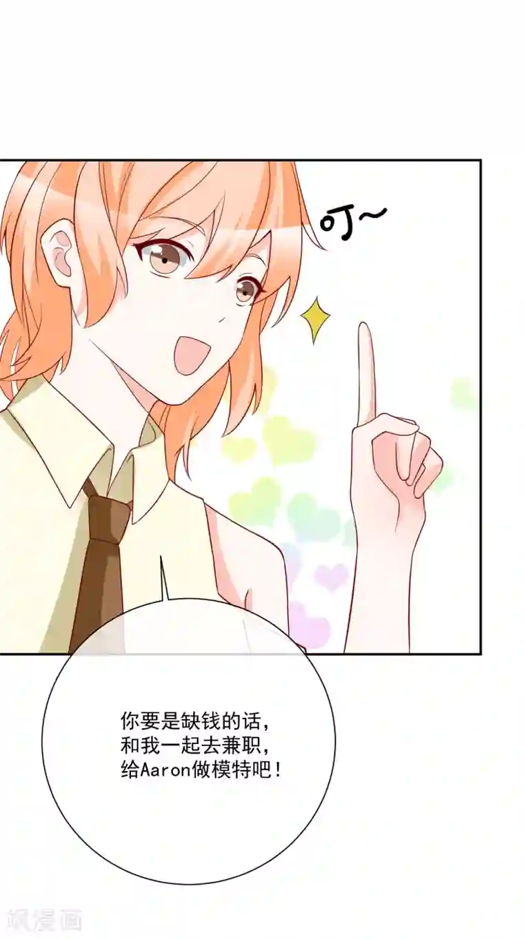 重生巨星第29话 第一个开除你！