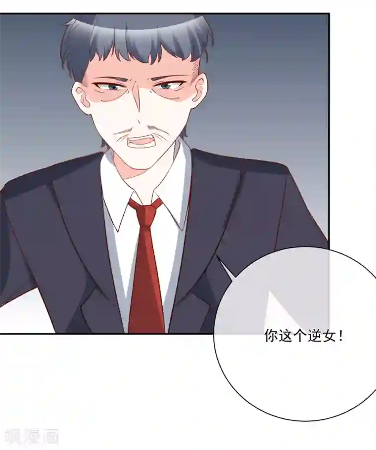 侵犯全彩桃子和勇气君漫画第29话 第一个开除你！