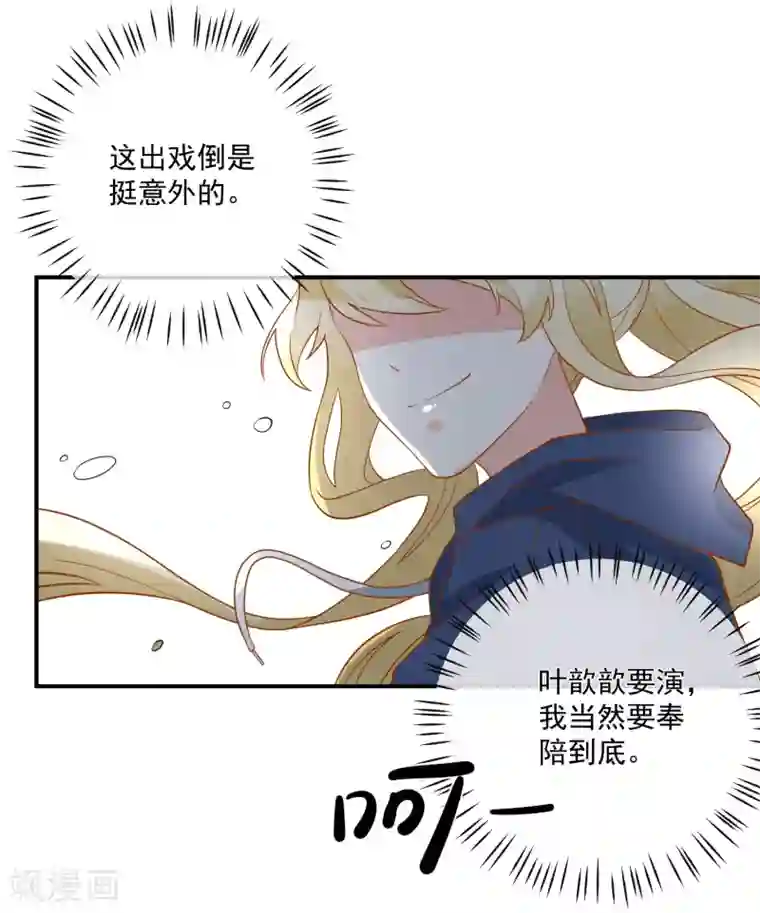 jk自慰喘息第30话 叶歆歆的算计