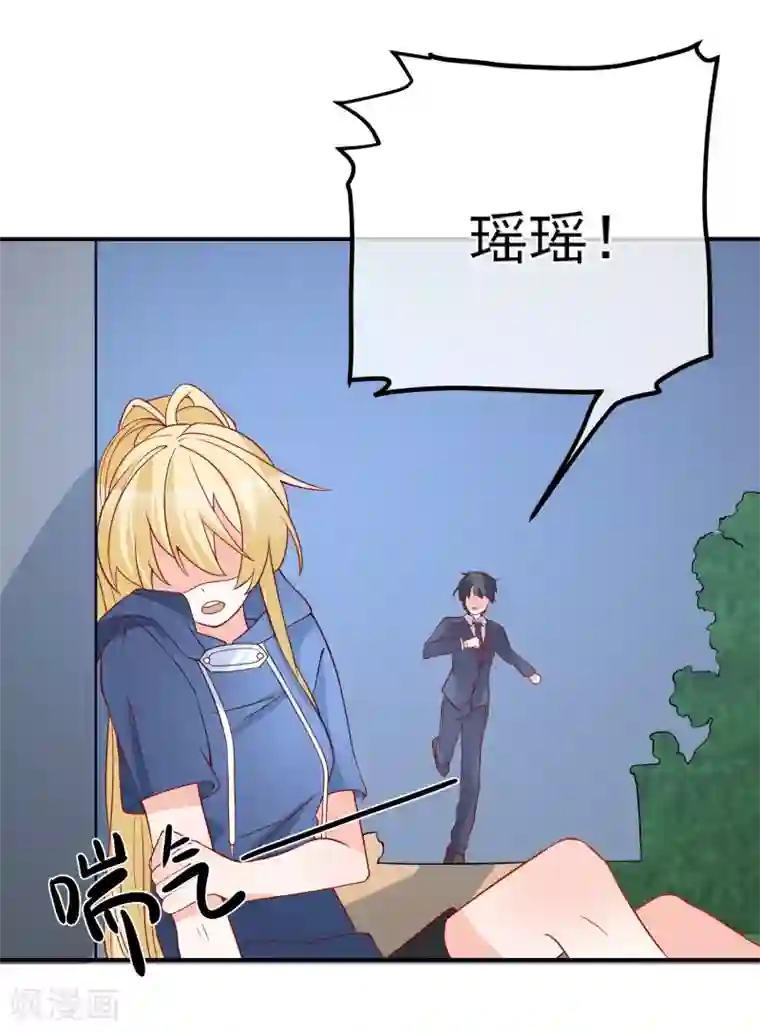 重生巨星第30话 叶歆歆的算计