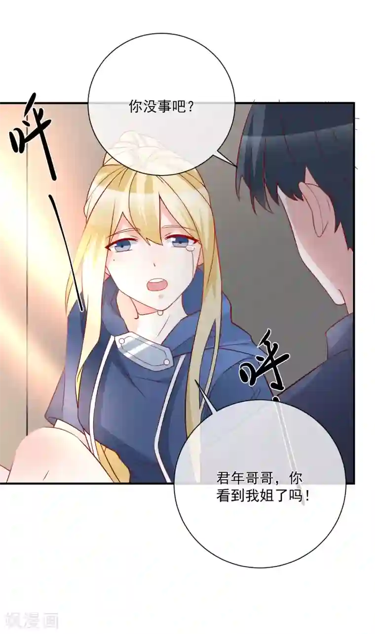 jk自慰喘息第30话 叶歆歆的算计