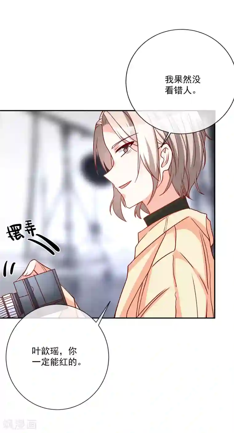 jk自慰喘息第30话 叶歆歆的算计