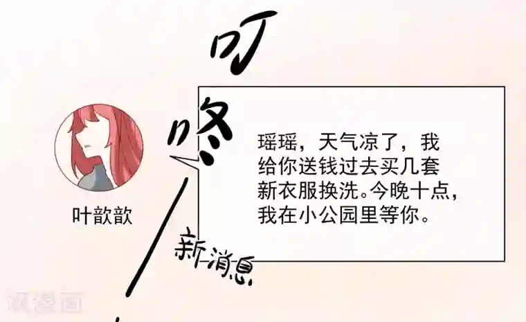 jk自慰喘息第30话 叶歆歆的算计