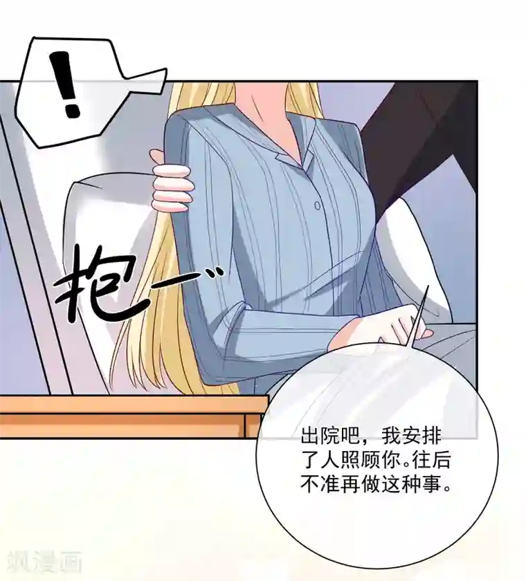 重生巨星第31话 我不会给任何人