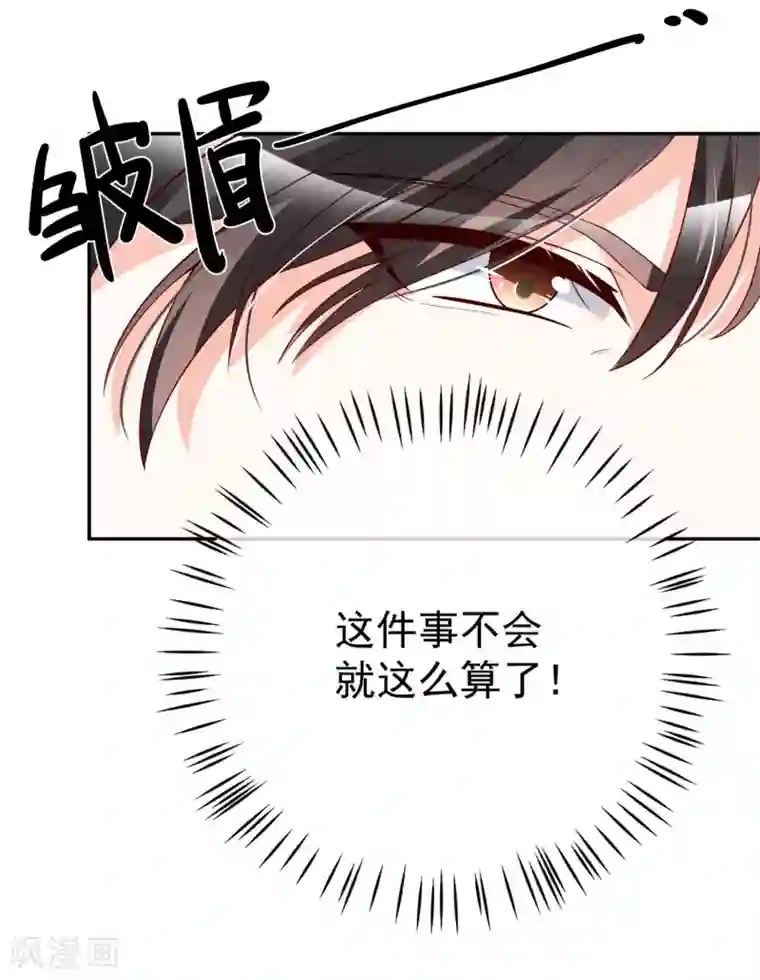 被强奷很舒服好爽好爽漫画第31话 我不会给任何人