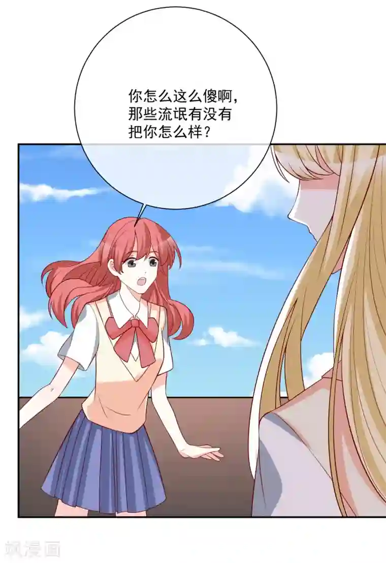 被强奷很舒服好爽好爽漫画第31话 我不会给任何人