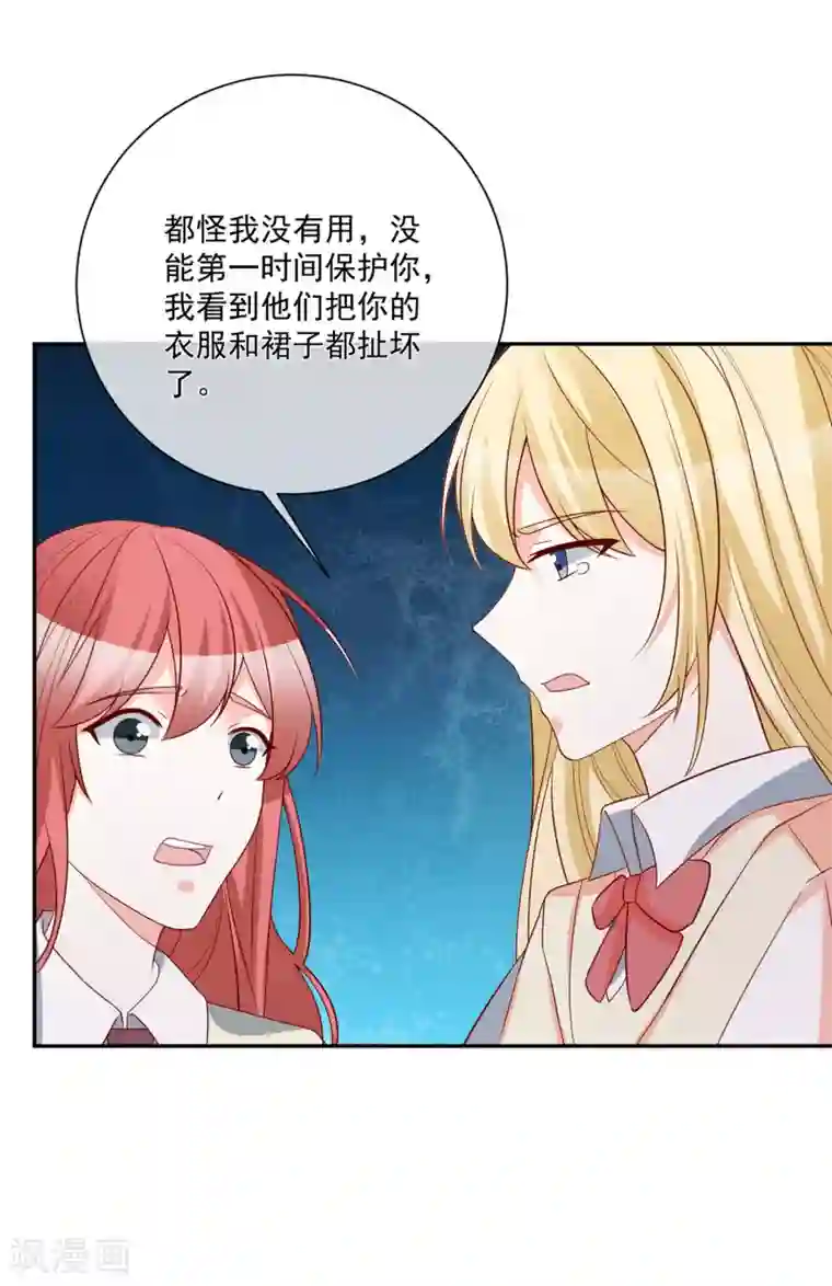 重生巨星第31话 我不会给任何人