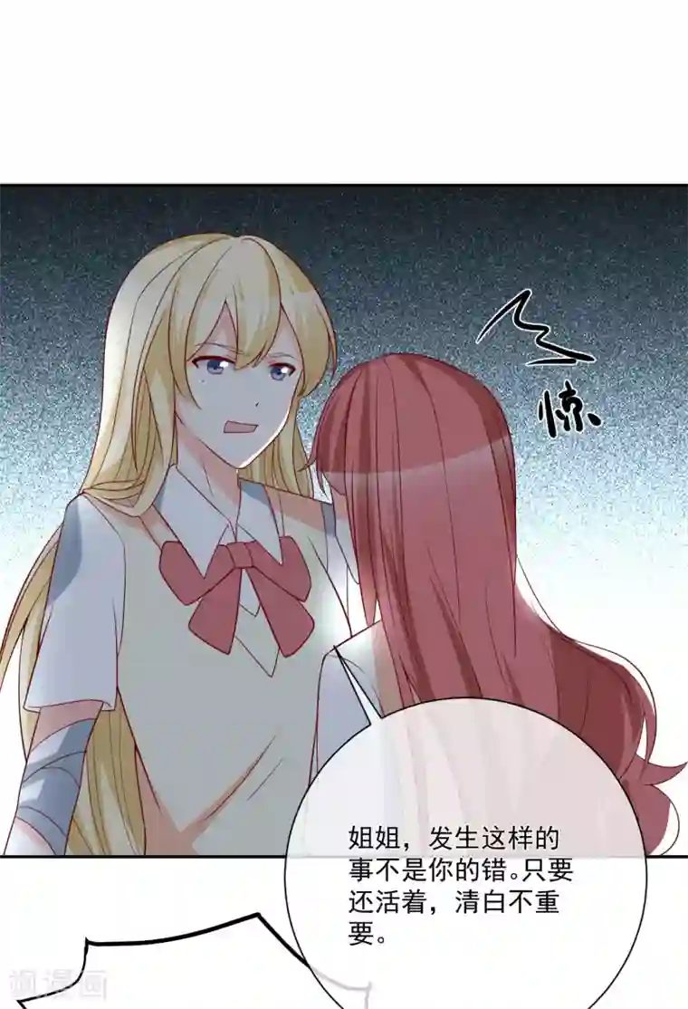 被强奷很舒服好爽好爽漫画第31话 我不会给任何人