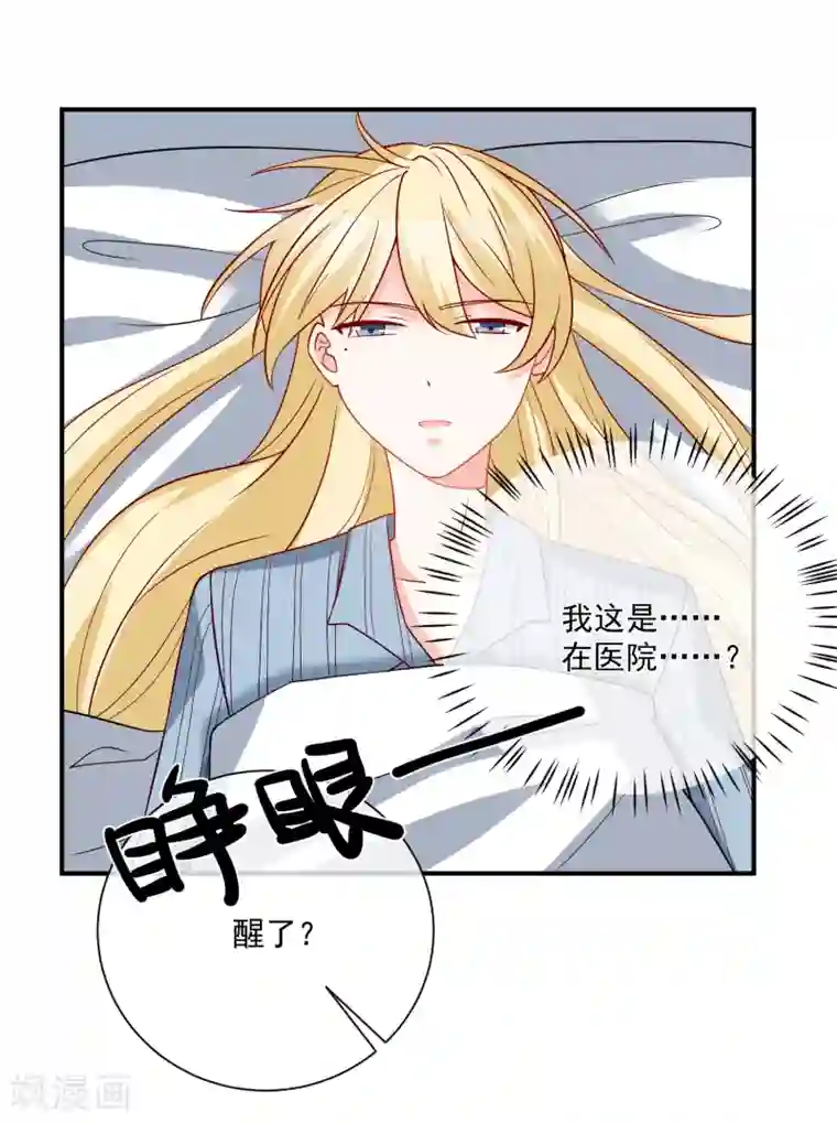 重生巨星第31话 我不会给任何人