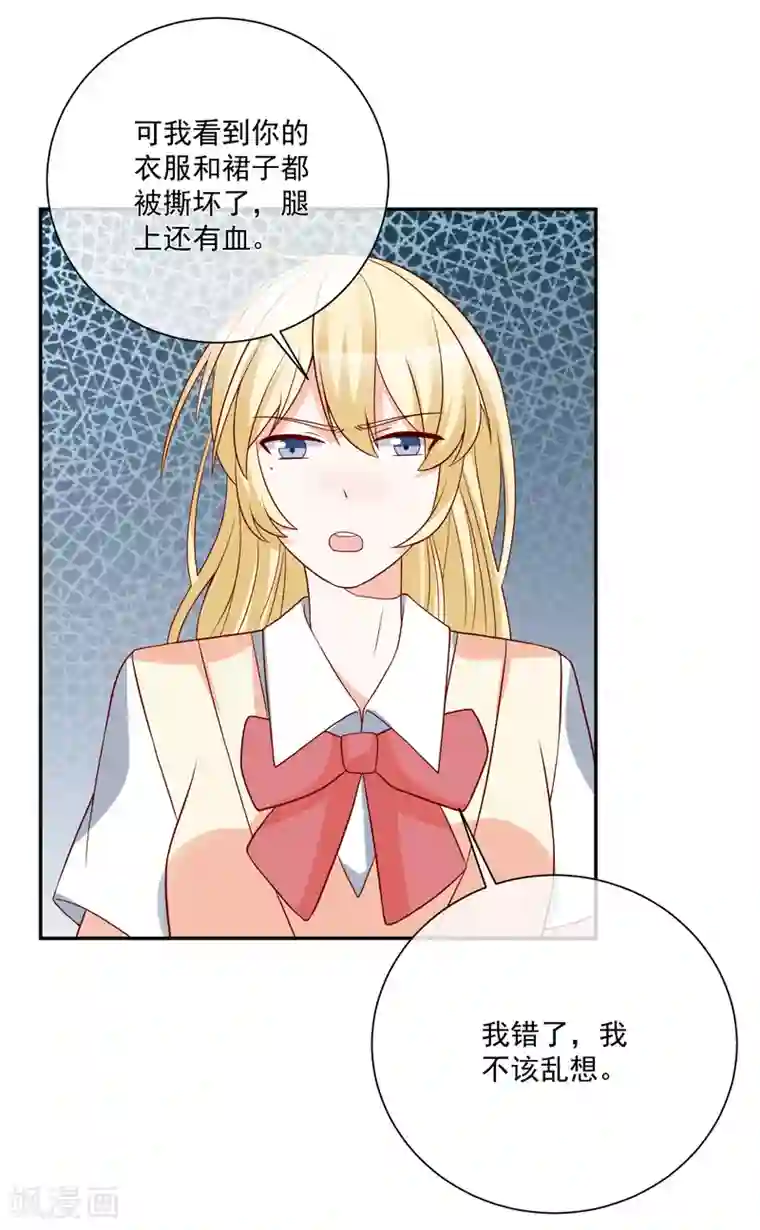 被强奷很舒服好爽好爽漫画第31话 我不会给任何人