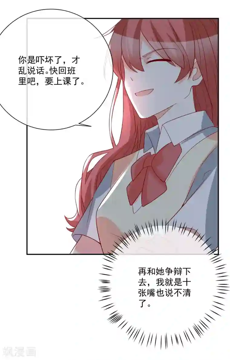 被强奷很舒服好爽好爽漫画第31话 我不会给任何人