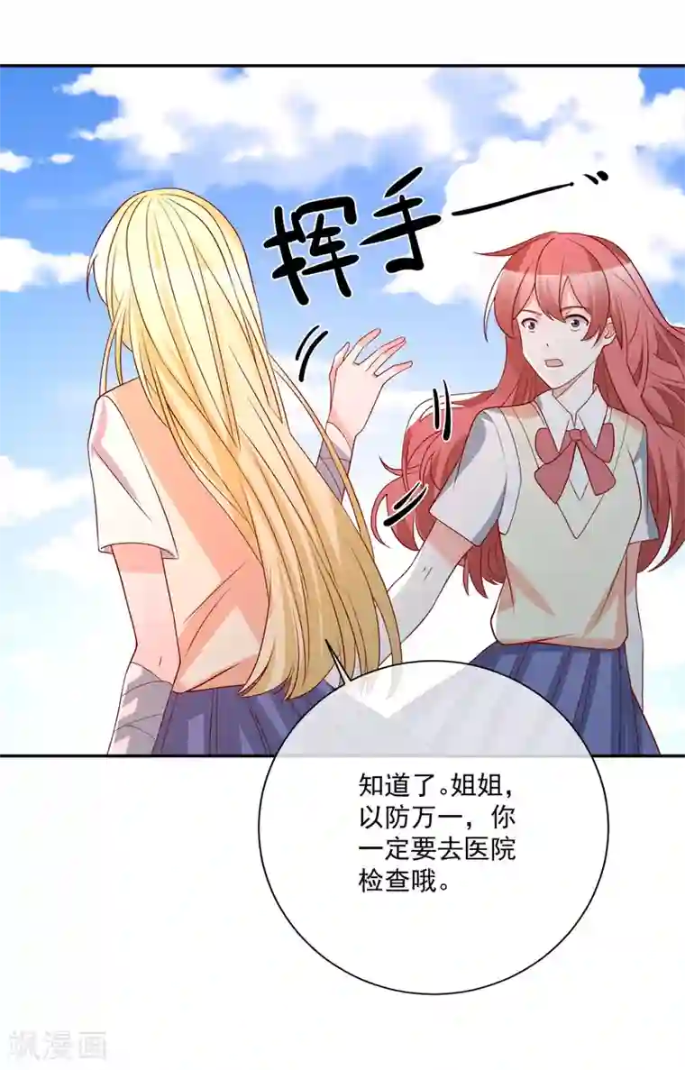 重生巨星第31话 我不会给任何人