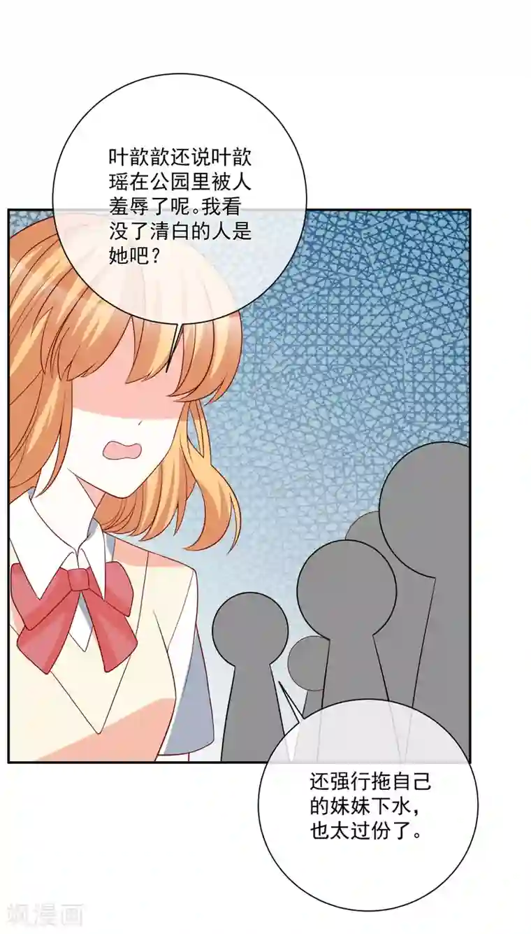 被强奷很舒服好爽好爽漫画第31话 我不会给任何人